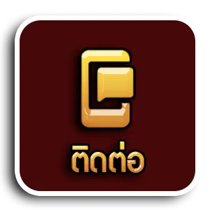 imgi_4_ติดต่อ