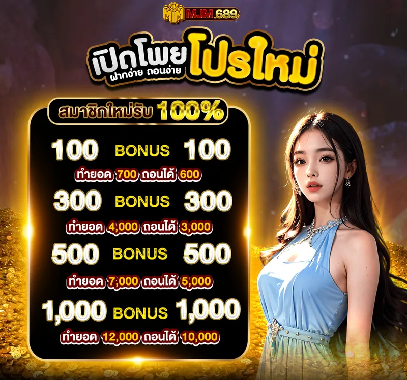 โปรโมชั่น 1