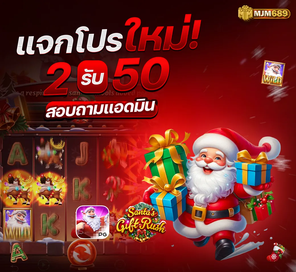 โปรโมชั่น 2