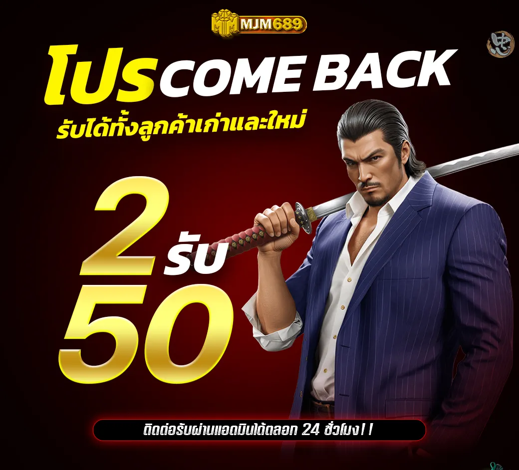 โปรโมชั่น 5