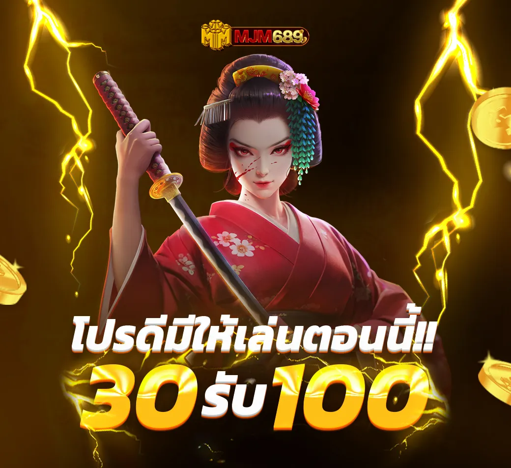 โปรโมชั่น 6