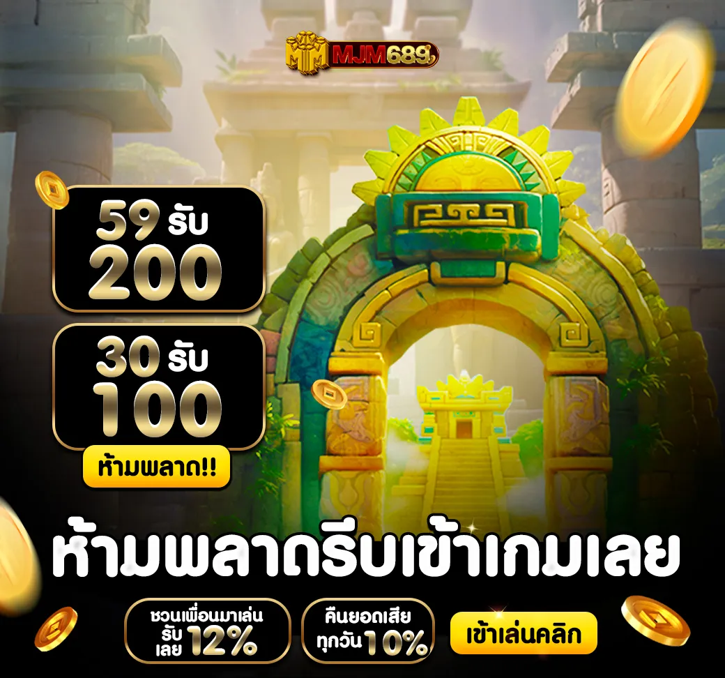 โปรโมชั่น 8